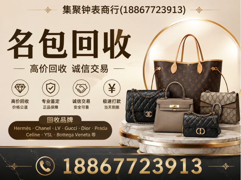 肥东县名表回收展示图